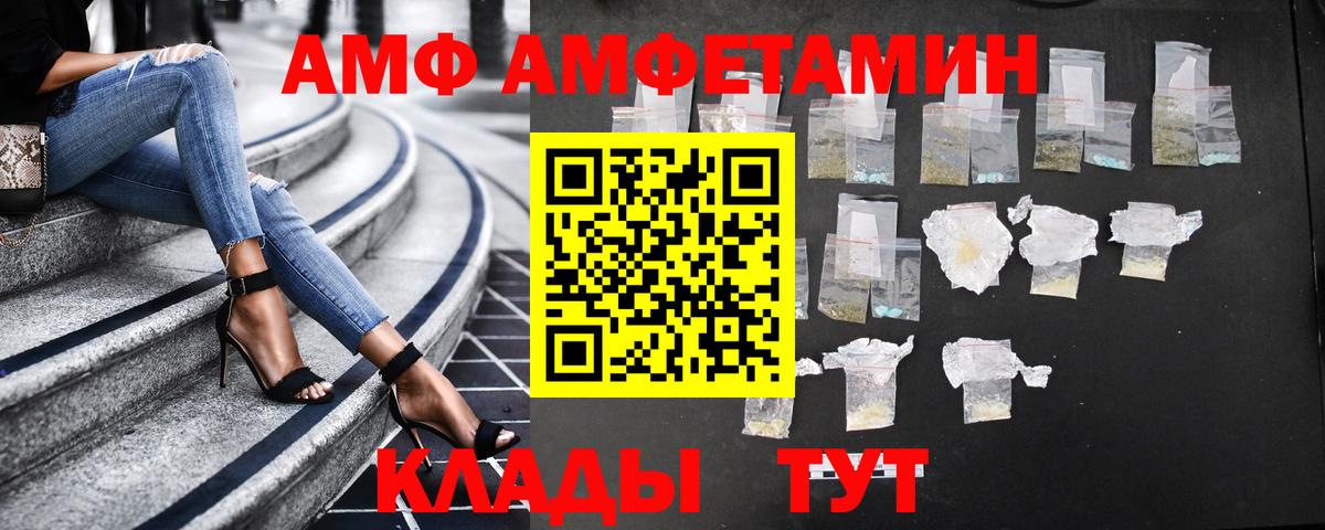 АМФ Premium Заволжье