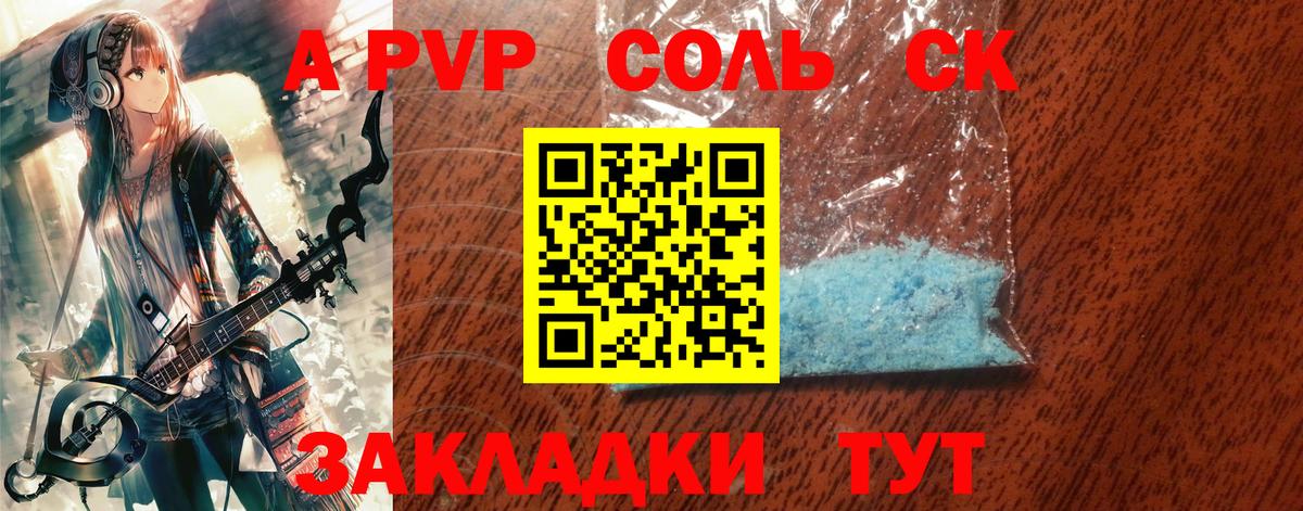 A PVP СК КРИС  магазин продажи   Заволжье  Alfa_PVP СК КРИС  Альфа ПВП 