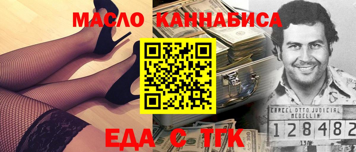 Cannafood марихуана  Заволжье 