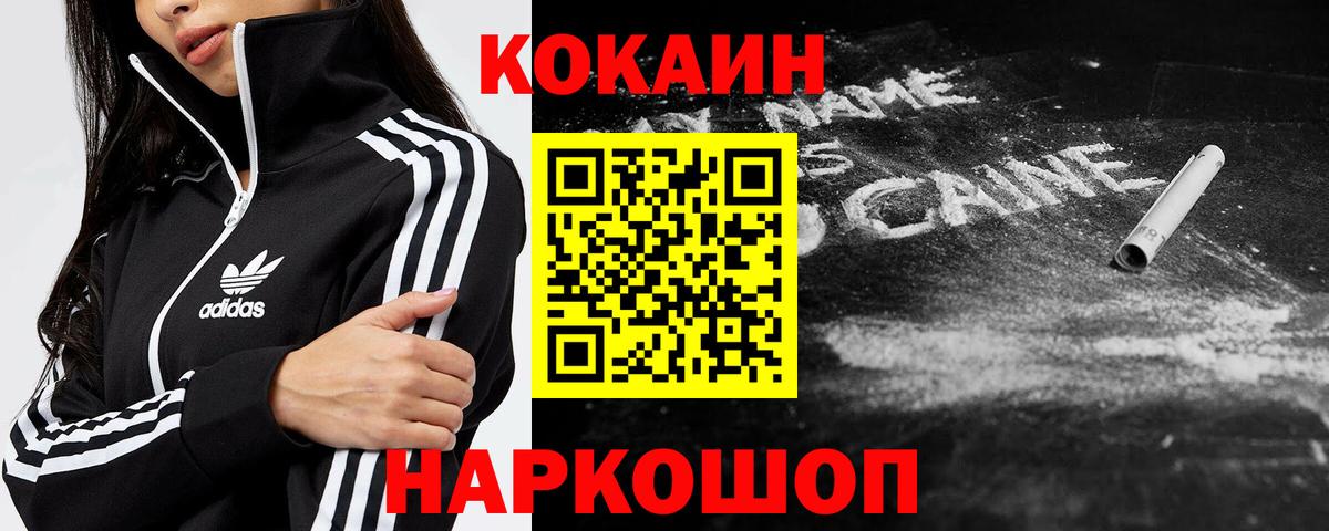Cocaine 97%  Кокаин  КОКАИН VHQ  Заволжье 