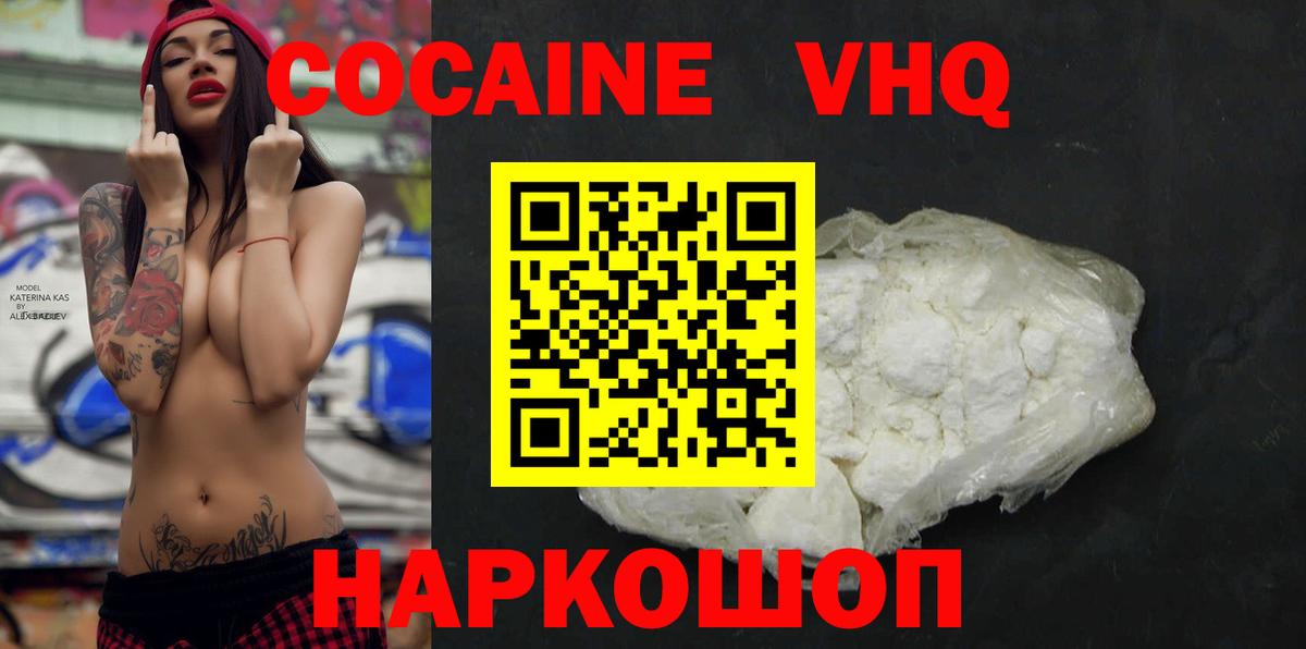 купить  цена  Вход с VPN  Заволжье  Cocaine Fish Scale 