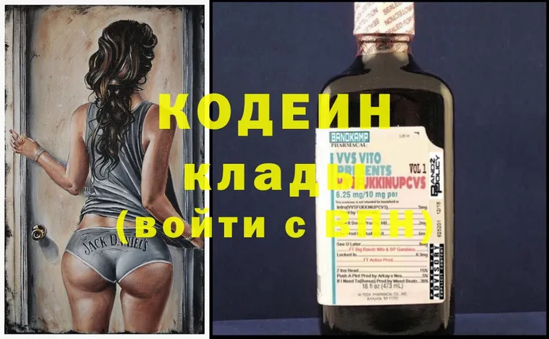 цена наркотик  Заволжье  Кодеин Purple Drank 