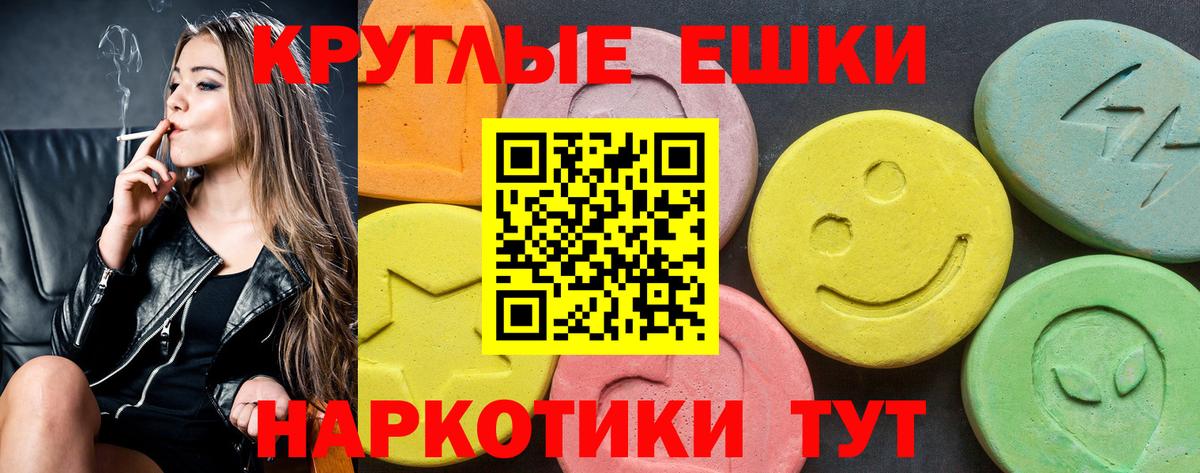 Ecstasy  ЭКСТАЗИ диски  Вход с VPN  Заволжье  Ecstasy 300 mg 