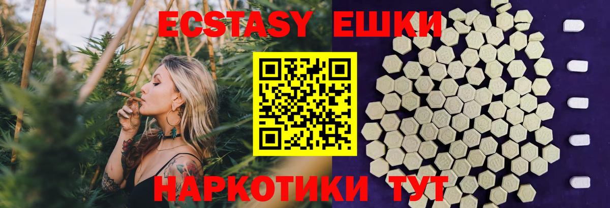 Экстази круглые Заволжье