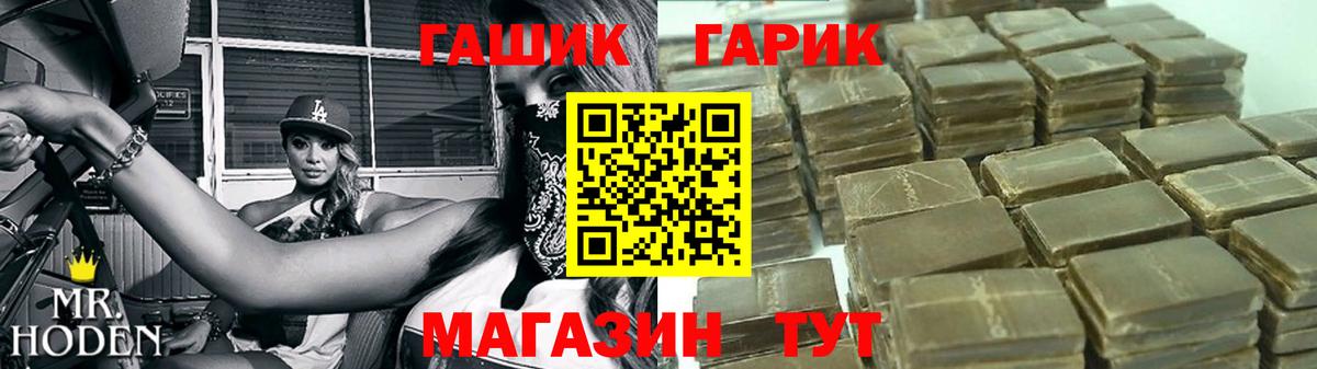 Заволжье  ГАШИШ 40% ТГК  Гашиш хэш  Вход с VPN 