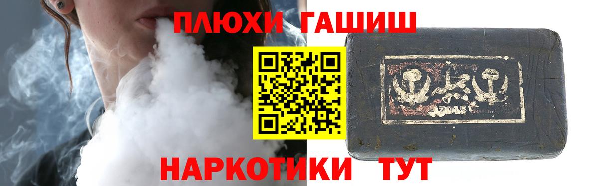 ГАШ VHQ Заволжье