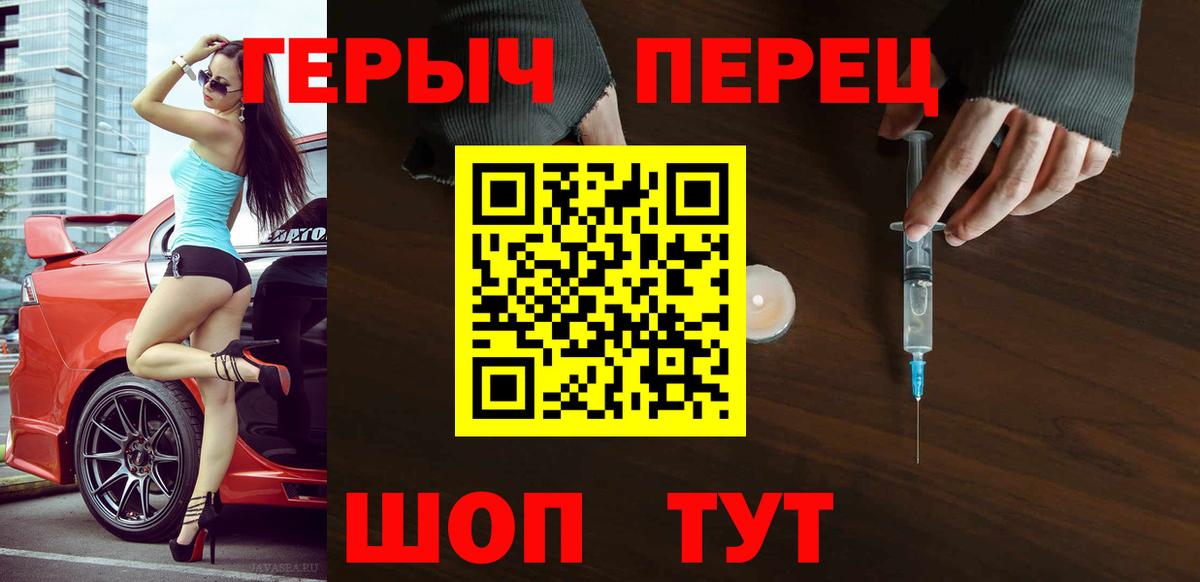 Заволжье  ГЕРОИН герыч  Вход с VPN 