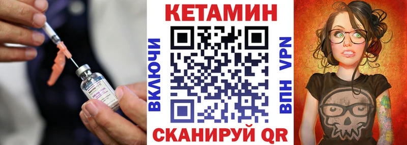 КЕТАМИН ketamine Заволжье