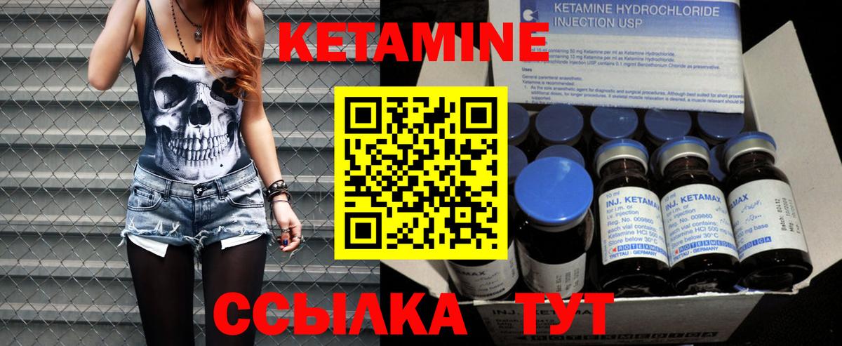 Кетамин ketamine Заволжье