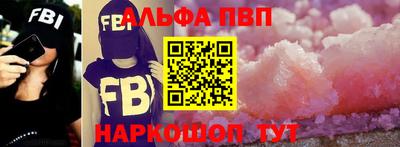 a pvp Волгодонск