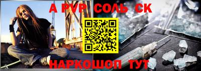 a pvp Волгодонск