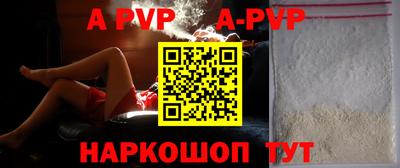 a pvp Волгодонск