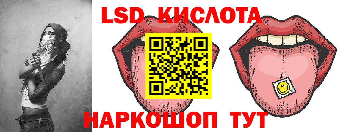 Лсд 25 экстази ecstasy  ЛСД экстази кислота  Вход с VPN  Заволжье 
