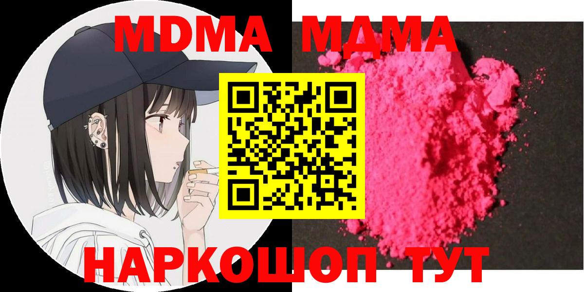 MDMA VHQ  МДМА  Заволжье  MDMA молли 