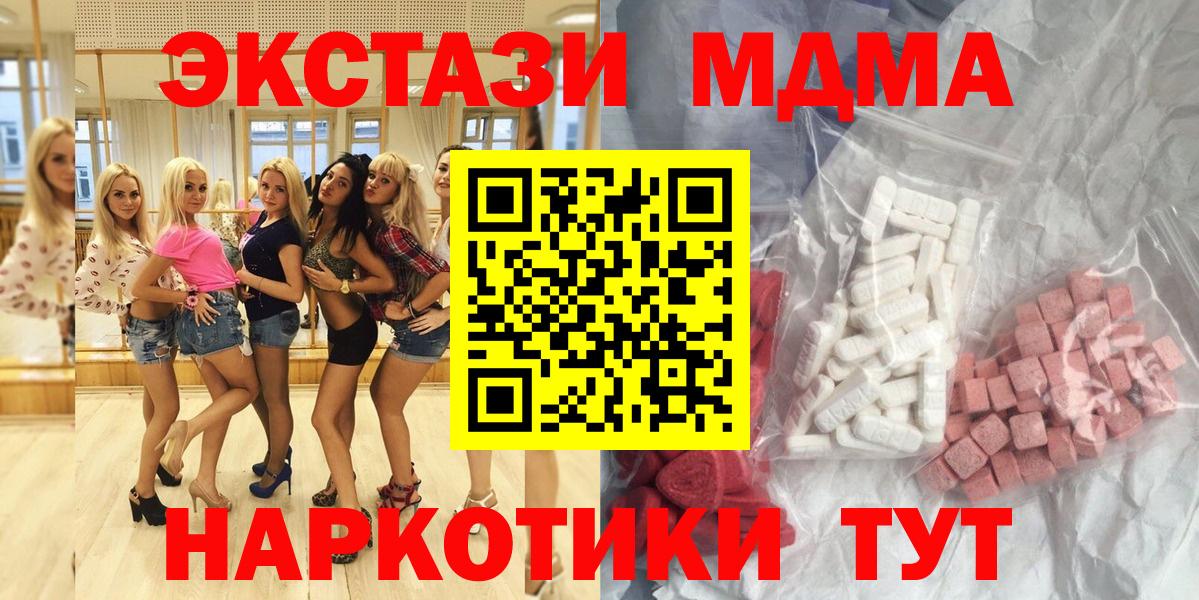 МДМА crystal  MDMA VHQ  Вход с VPN  Заволжье 