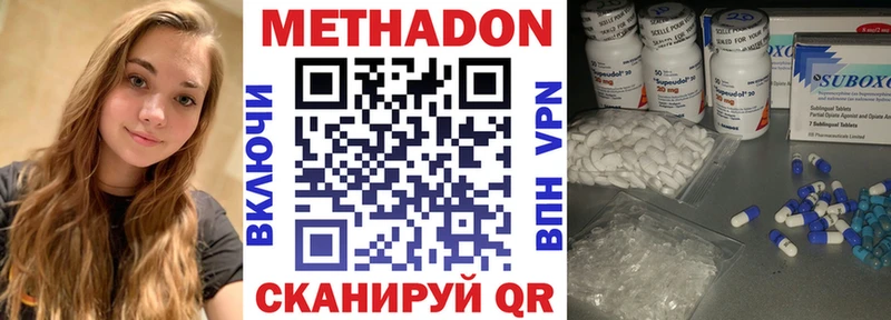 МЕТАДОН кристалл  что такое   Заволжье 