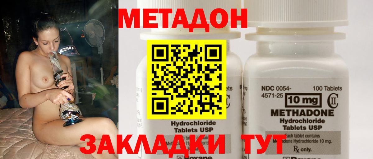 KRAKEN рабочий сайт  МЕТАДОН мёд  Вход с VPN  МЕТАДОН methadone  Заволжье 