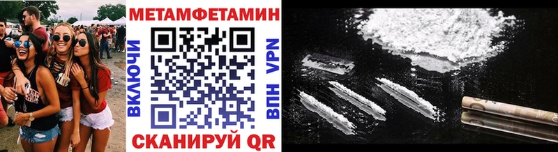 Метамфетамин мет Заволжье