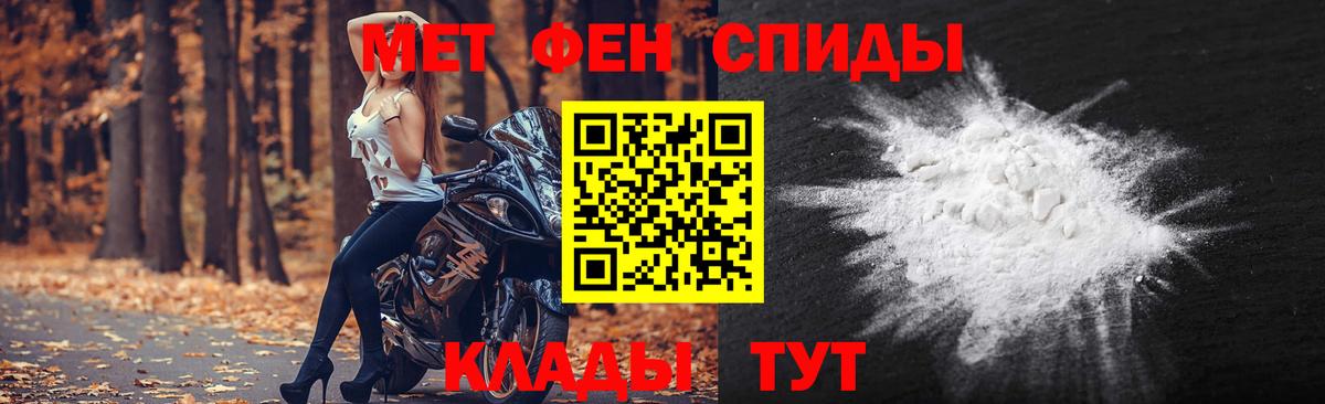 Первитин Methamphetamine Заволжье