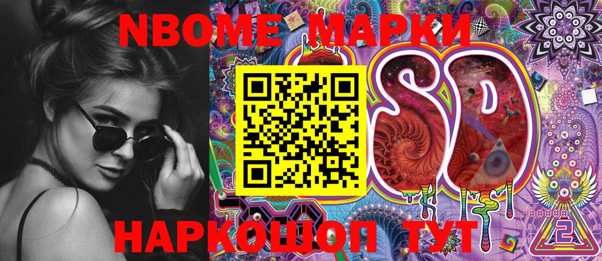 Наркотические марки 1,5мг  Наркотические марки 1,5мг  Заволжье  Вход с VPN 