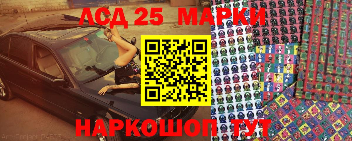 Наркотические марки 1500мкг Заволжье