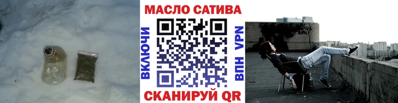 закладки  Заволжье  ТГК THC oil 